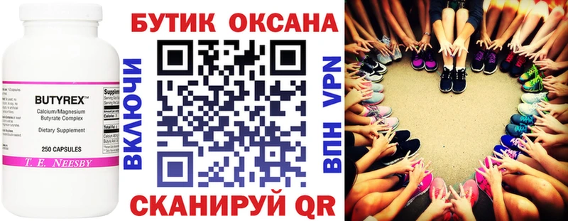 Бутират бутандиол  Любань 